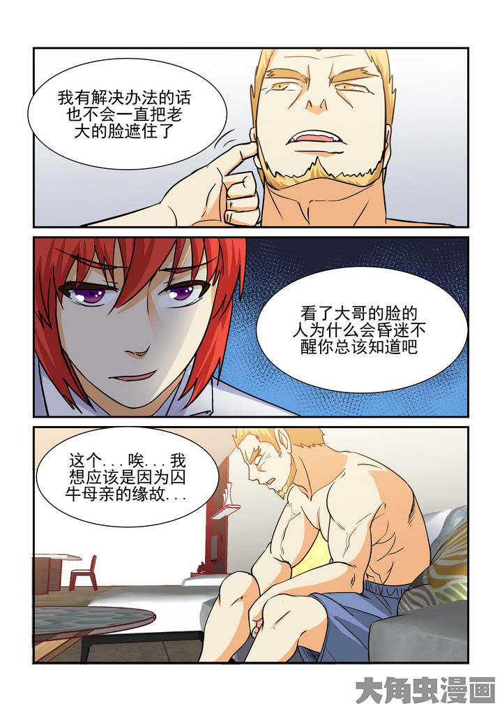 《隔壁的吃货》漫画最新章节第194章：免费下拉式在线观看章节第【7】张图片