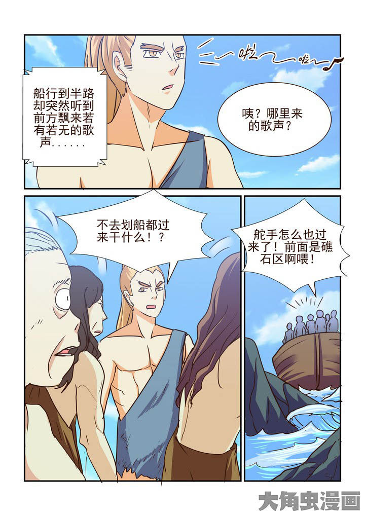 《隔壁的吃货》漫画最新章节第194章：免费下拉式在线观看章节第【2】张图片