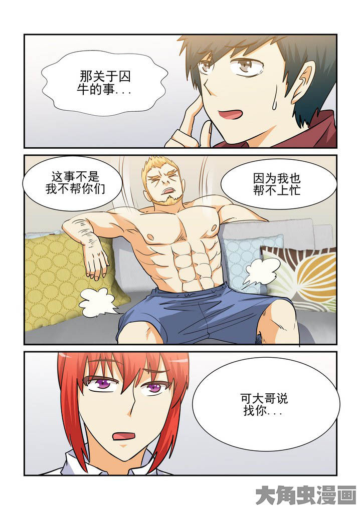 《隔壁的吃货》漫画最新章节第194章：免费下拉式在线观看章节第【8】张图片