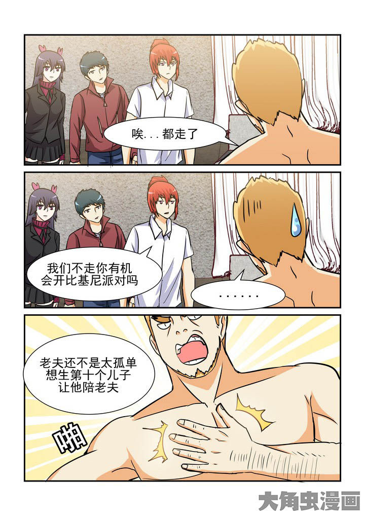 《隔壁的吃货》漫画最新章节第194章：免费下拉式在线观看章节第【10】张图片