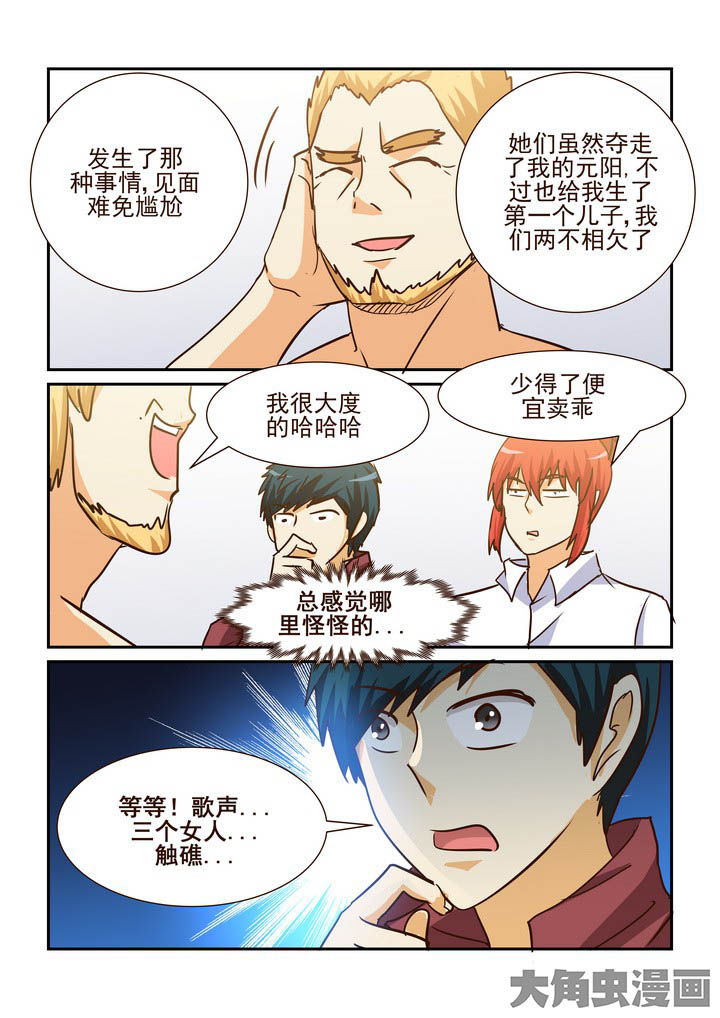 《隔壁的吃货》漫画最新章节第195章：免费下拉式在线观看章节第【4】张图片