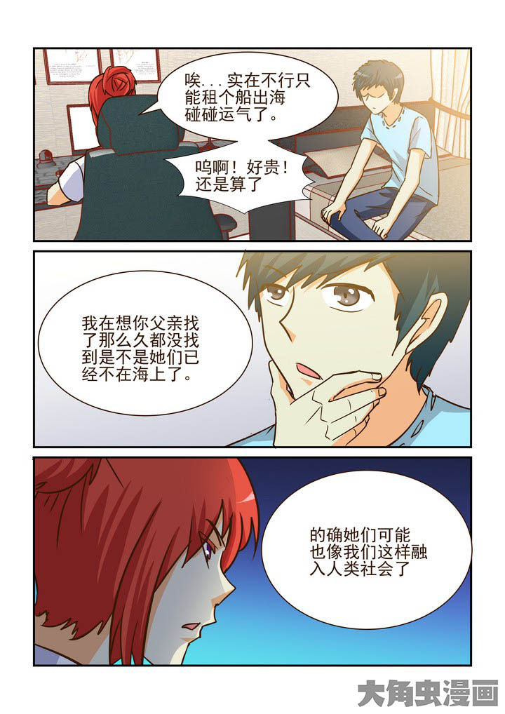 《隔壁的吃货》漫画最新章节第196章：免费下拉式在线观看章节第【2】张图片