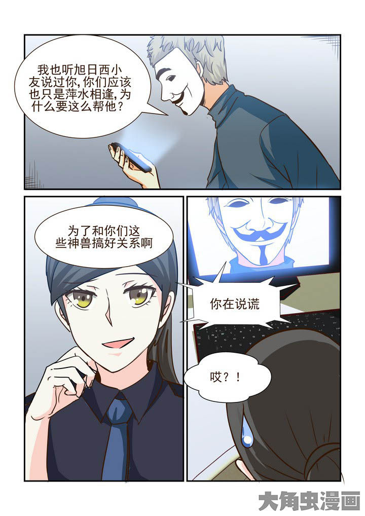 《隔壁的吃货》漫画最新章节第196章：免费下拉式在线观看章节第【6】张图片