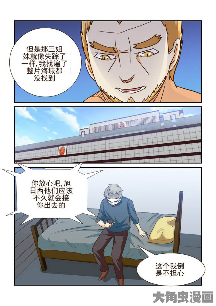 《隔壁的吃货》漫画最新章节第196章：免费下拉式在线观看章节第【8】张图片