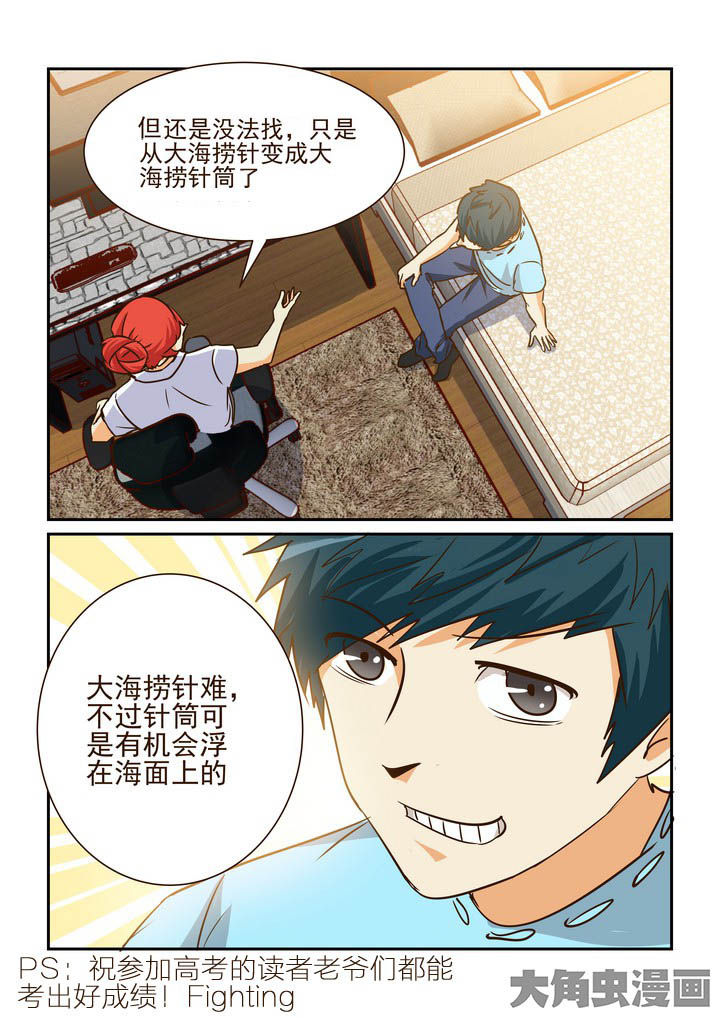 《隔壁的吃货》漫画最新章节第196章：免费下拉式在线观看章节第【1】张图片