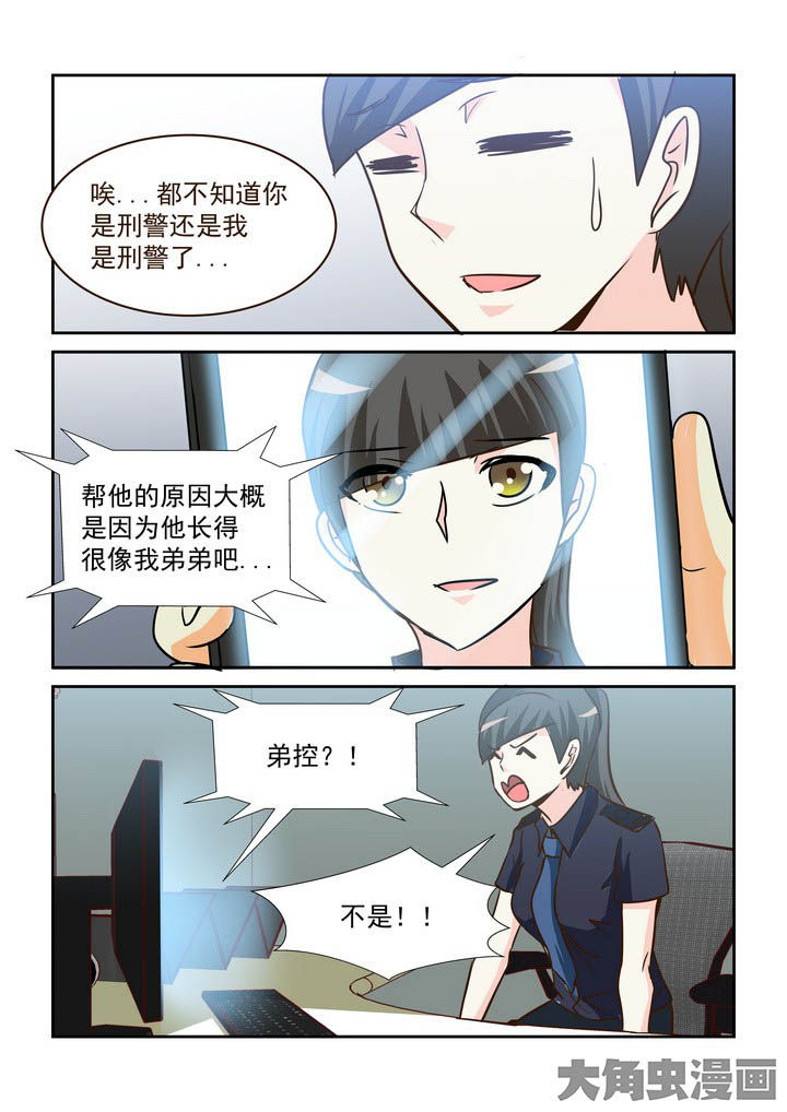 《隔壁的吃货》漫画最新章节第196章：免费下拉式在线观看章节第【5】张图片