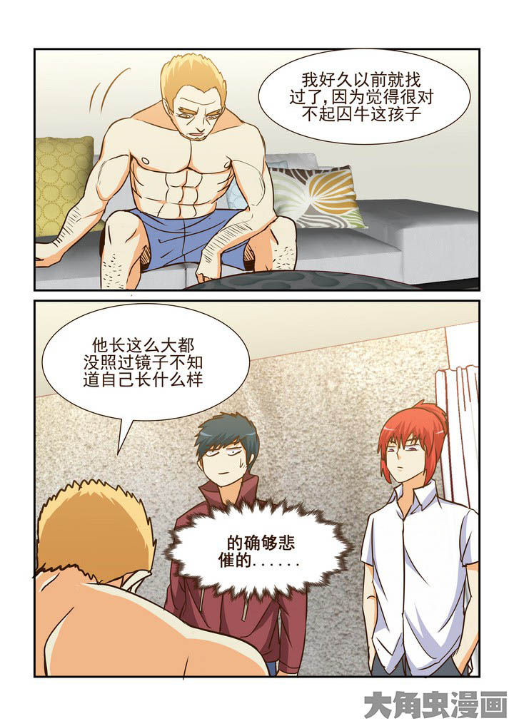 《隔壁的吃货》漫画最新章节第196章：免费下拉式在线观看章节第【9】张图片