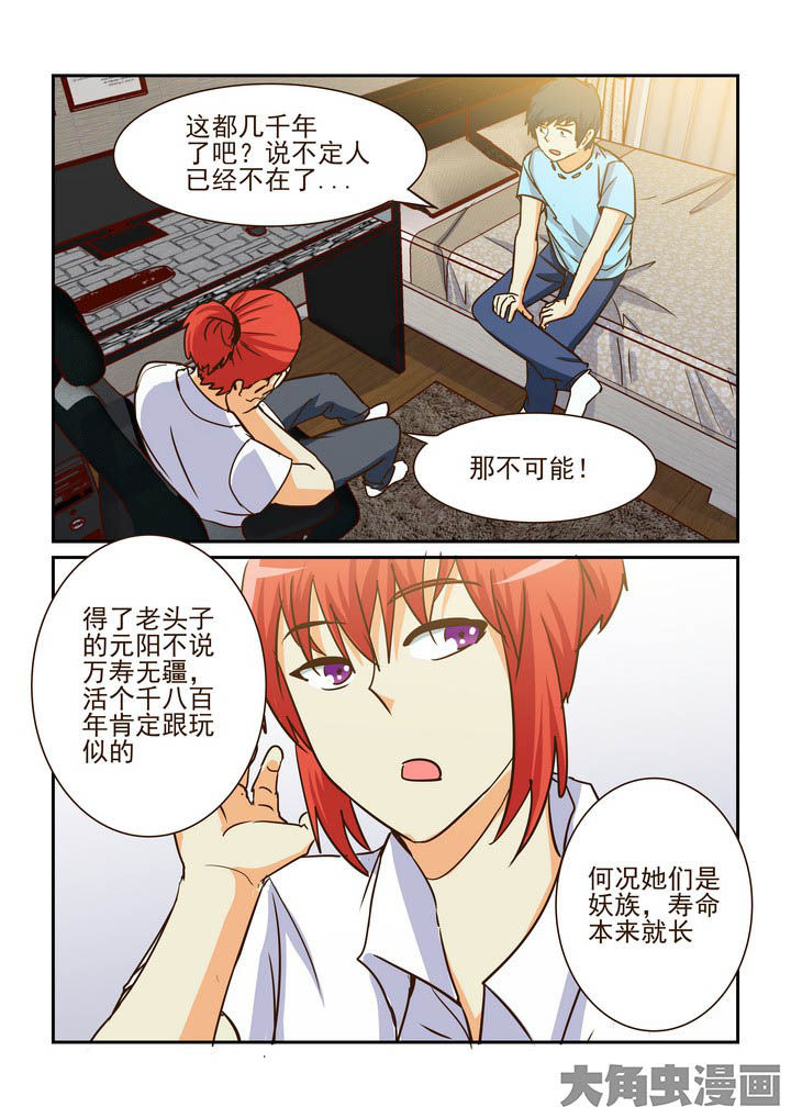 《隔壁的吃货》漫画最新章节第196章：免费下拉式在线观看章节第【3】张图片