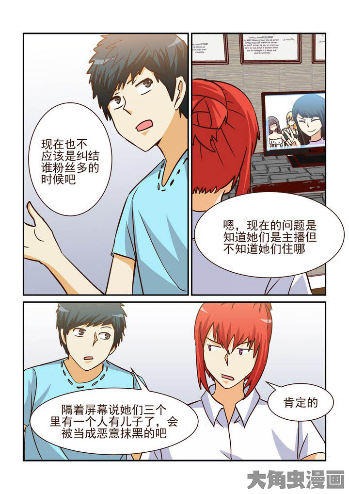 《隔壁的吃货》漫画最新章节第199章：免费下拉式在线观看章节第【7】张图片