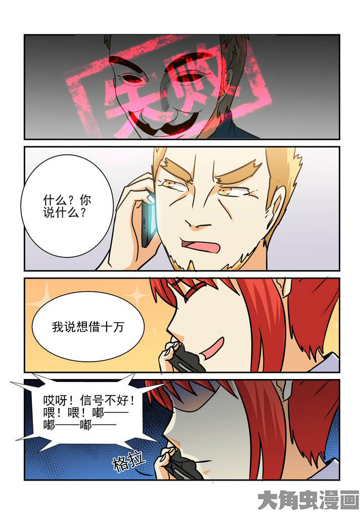 《隔壁的吃货》漫画最新章节第199章：免费下拉式在线观看章节第【1】张图片