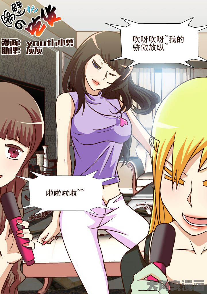 《隔壁的吃货》漫画最新章节第199章：免费下拉式在线观看章节第【10】张图片