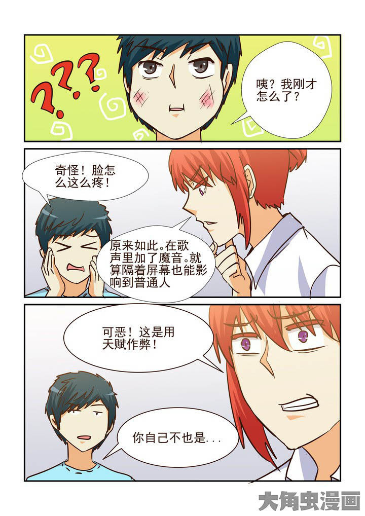 《隔壁的吃货》漫画最新章节第199章：免费下拉式在线观看章节第【8】张图片