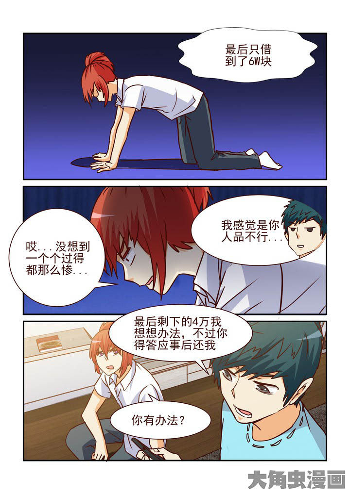 《隔壁的吃货》漫画最新章节第200章：免费下拉式在线观看章节第【8】张图片