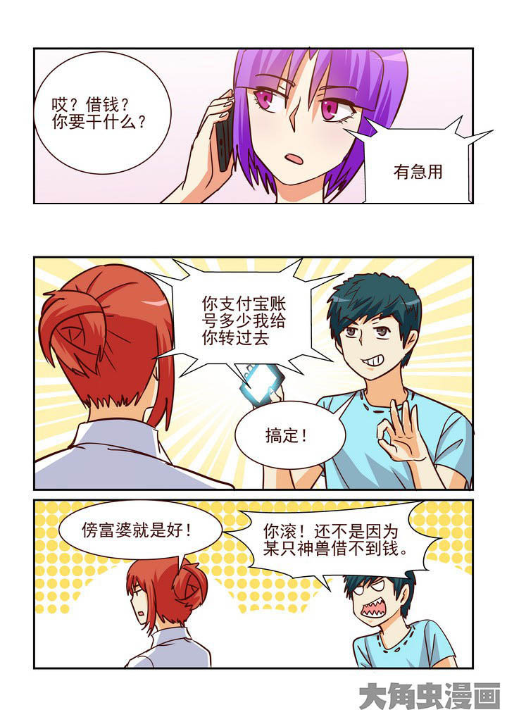 《隔壁的吃货》漫画最新章节第200章：免费下拉式在线观看章节第【7】张图片