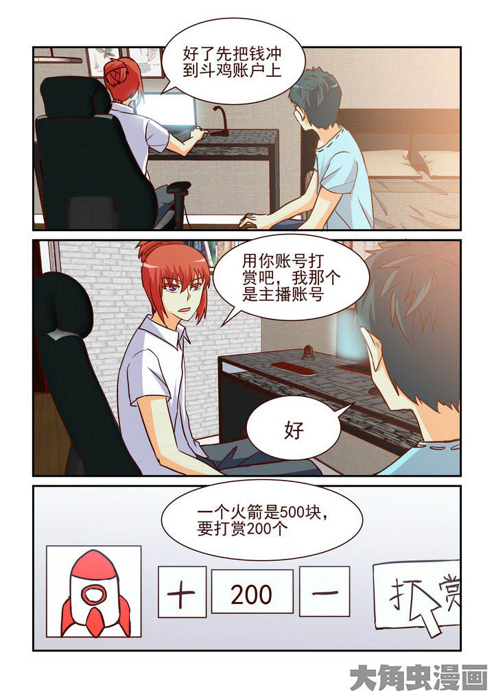 《隔壁的吃货》漫画最新章节第200章：免费下拉式在线观看章节第【6】张图片