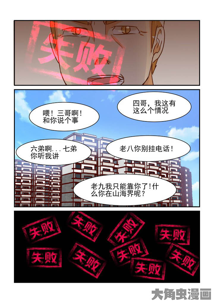 《隔壁的吃货》漫画最新章节第200章：免费下拉式在线观看章节第【9】张图片