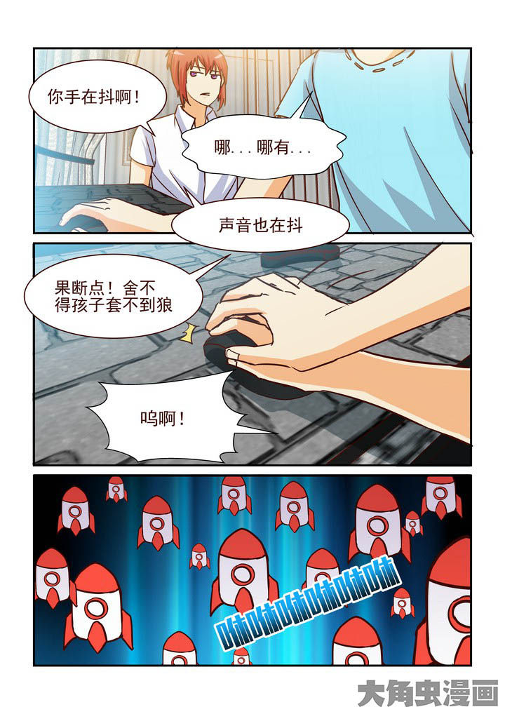 《隔壁的吃货》漫画最新章节第200章：免费下拉式在线观看章节第【5】张图片