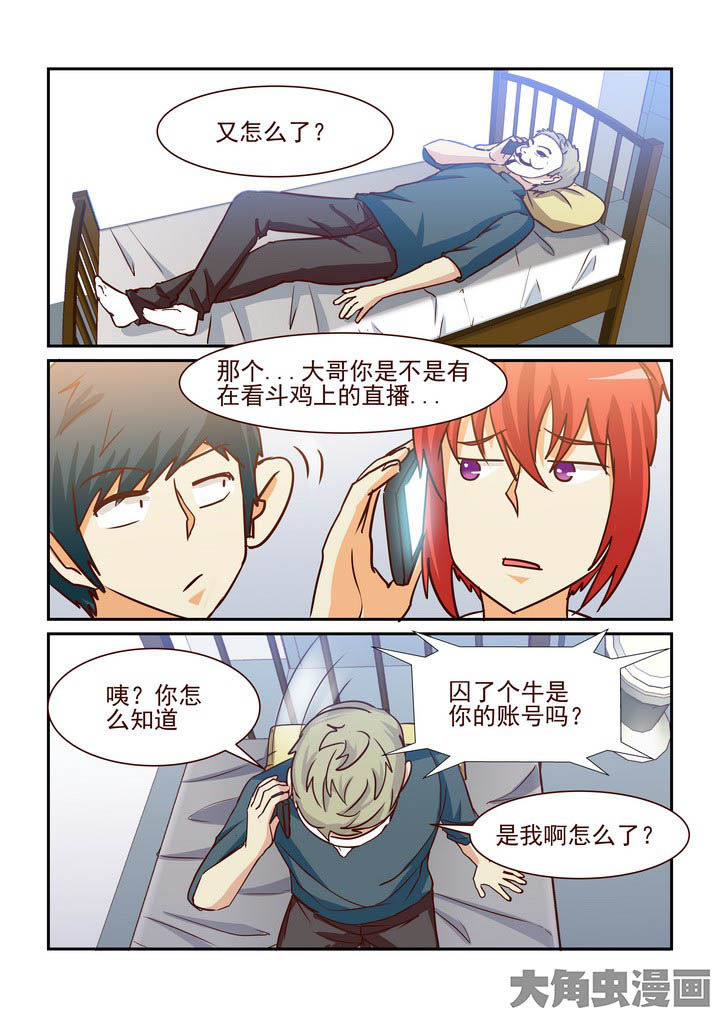 《隔壁的吃货》漫画最新章节第200章：免费下拉式在线观看章节第【2】张图片