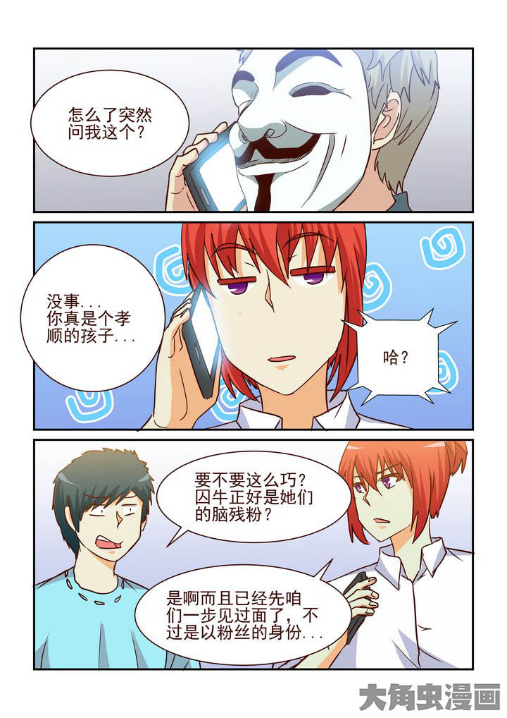 《隔壁的吃货》漫画最新章节第201章：免费下拉式在线观看章节第【10】张图片