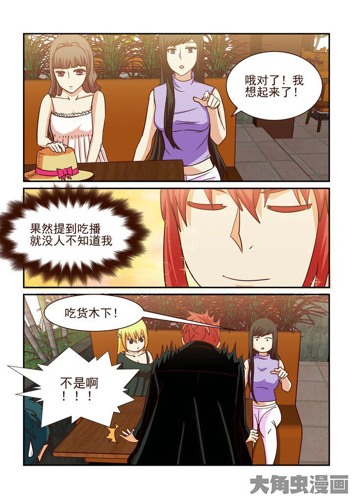 《隔壁的吃货》漫画最新章节第201章：免费下拉式在线观看章节第【1】张图片