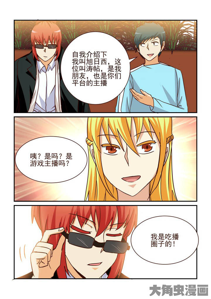 《隔壁的吃货》漫画最新章节第201章：免费下拉式在线观看章节第【2】张图片