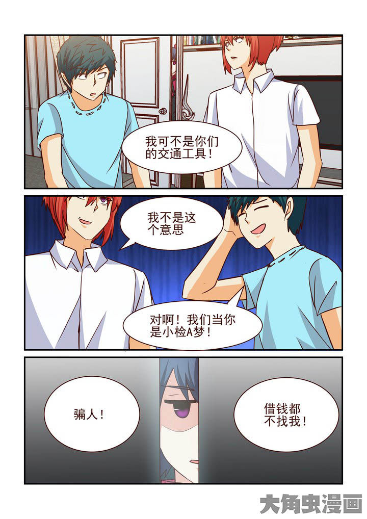 《隔壁的吃货》漫画最新章节第201章：免费下拉式在线观看章节第【8】张图片