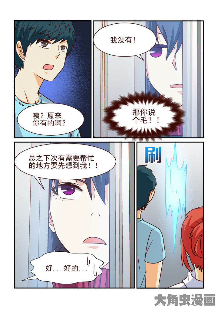 《隔壁的吃货》漫画最新章节第201章：免费下拉式在线观看章节第【7】张图片