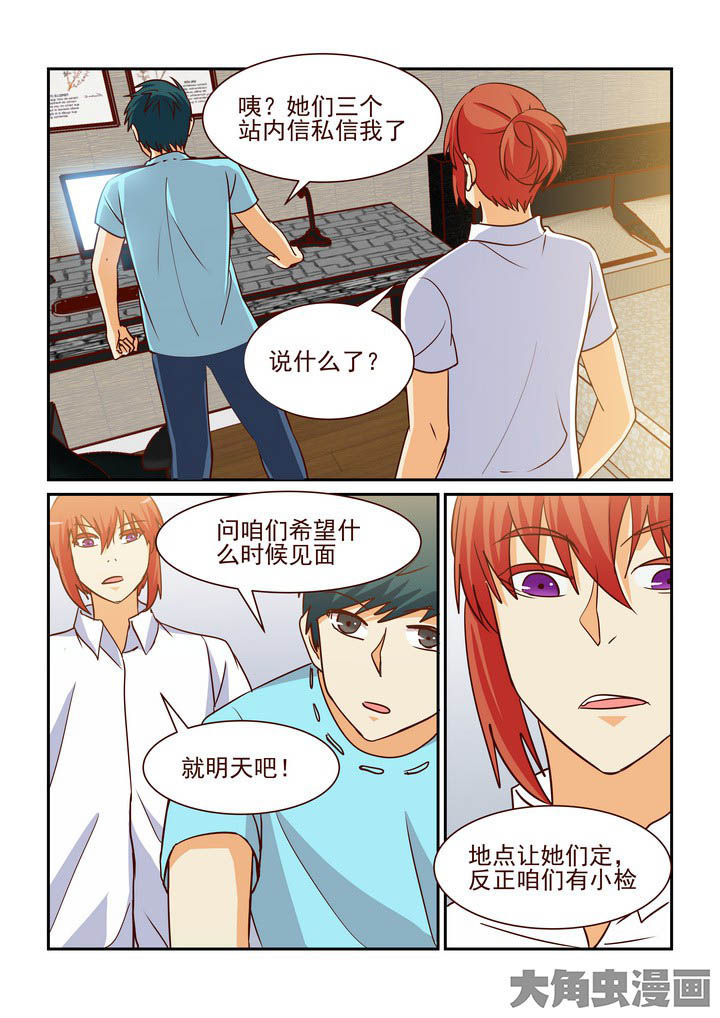 《隔壁的吃货》漫画最新章节第201章：免费下拉式在线观看章节第【9】张图片