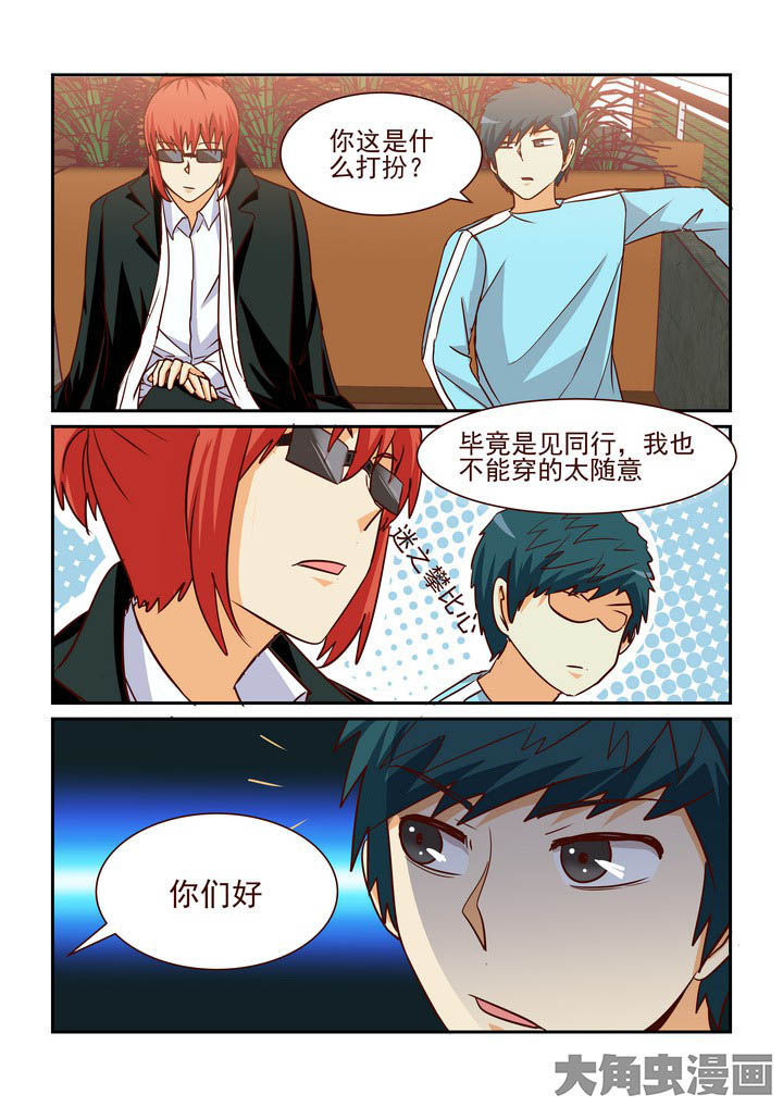 《隔壁的吃货》漫画最新章节第201章：免费下拉式在线观看章节第【5】张图片