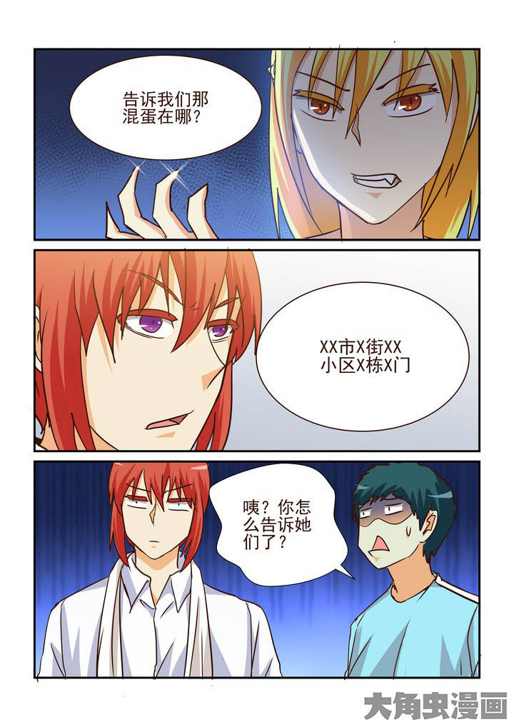 《隔壁的吃货》漫画最新章节第203章：免费下拉式在线观看章节第【8】张图片