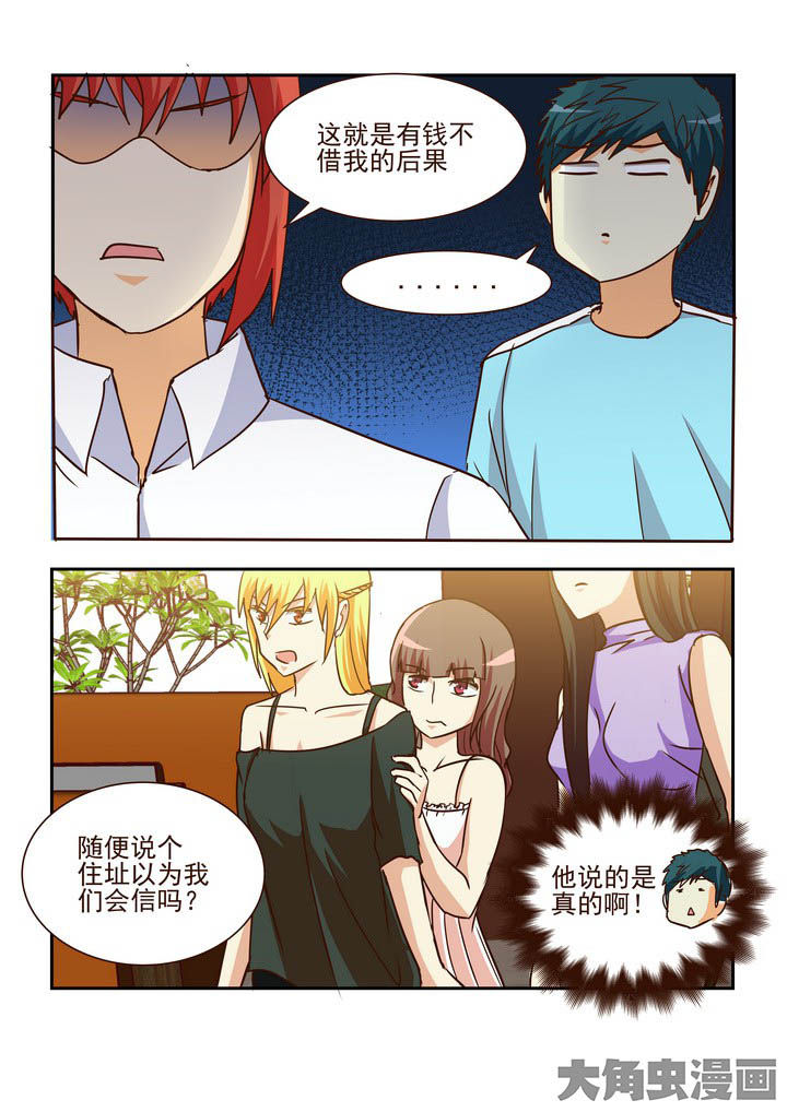 《隔壁的吃货》漫画最新章节第203章：免费下拉式在线观看章节第【7】张图片