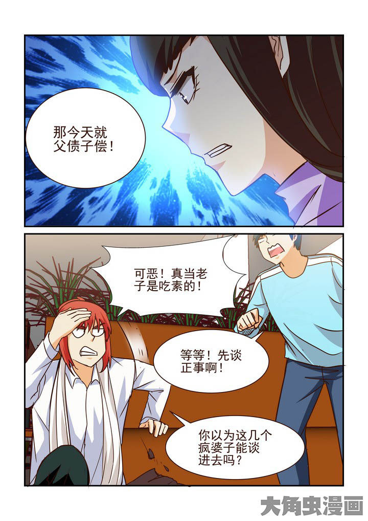 《隔壁的吃货》漫画最新章节第203章：免费下拉式在线观看章节第【9】张图片