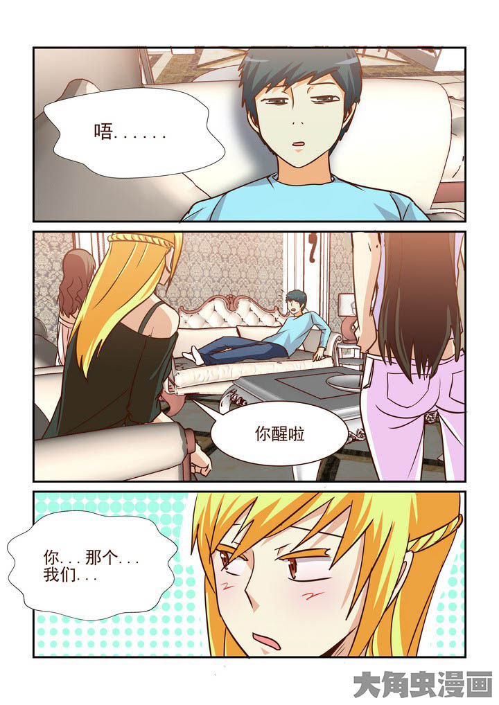 《隔壁的吃货》漫画最新章节第204章：免费下拉式在线观看章节第【3】张图片