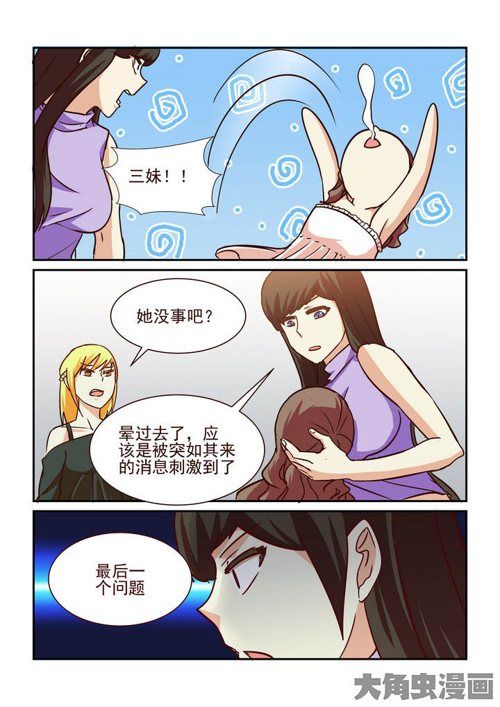 《隔壁的吃货》漫画最新章节第204章：免费下拉式在线观看章节第【7】张图片