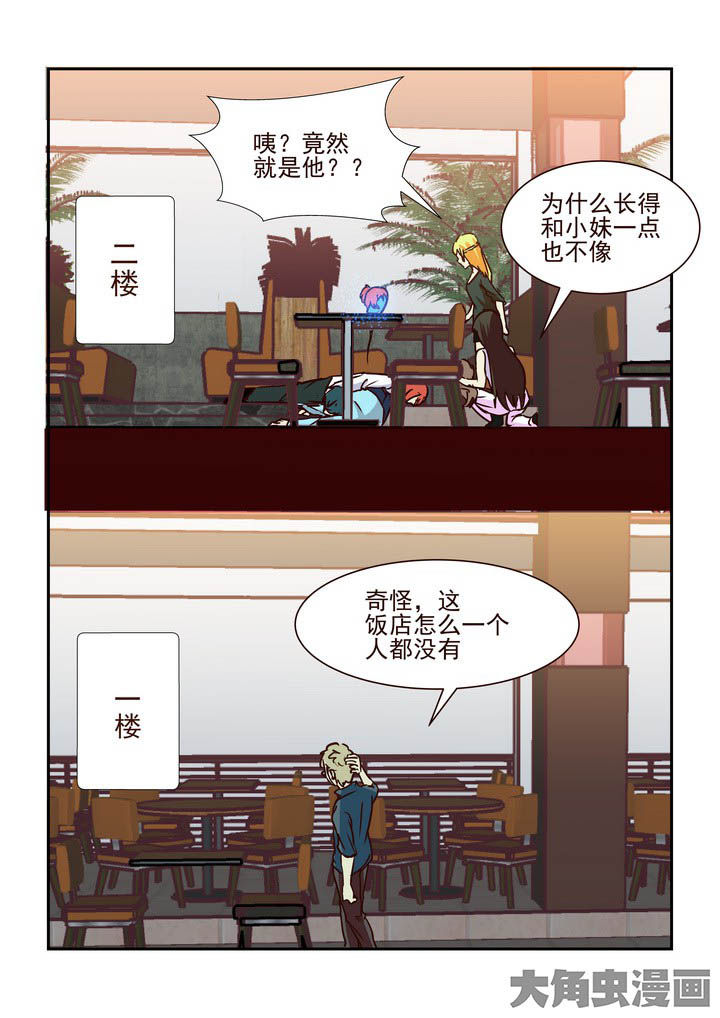 《隔壁的吃货》漫画最新章节第204章：免费下拉式在线观看章节第【5】张图片