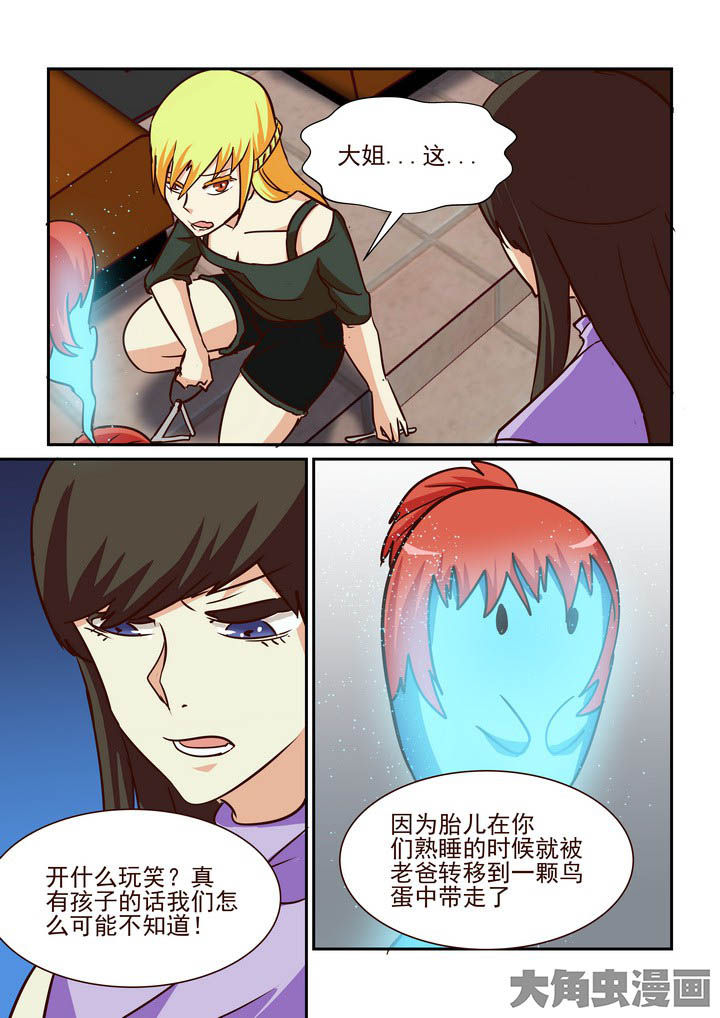 《隔壁的吃货》漫画最新章节第204章：免费下拉式在线观看章节第【10】张图片