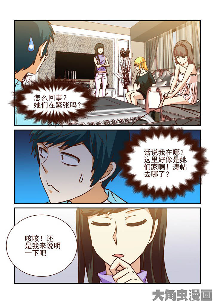 《隔壁的吃货》漫画最新章节第204章：免费下拉式在线观看章节第【2】张图片