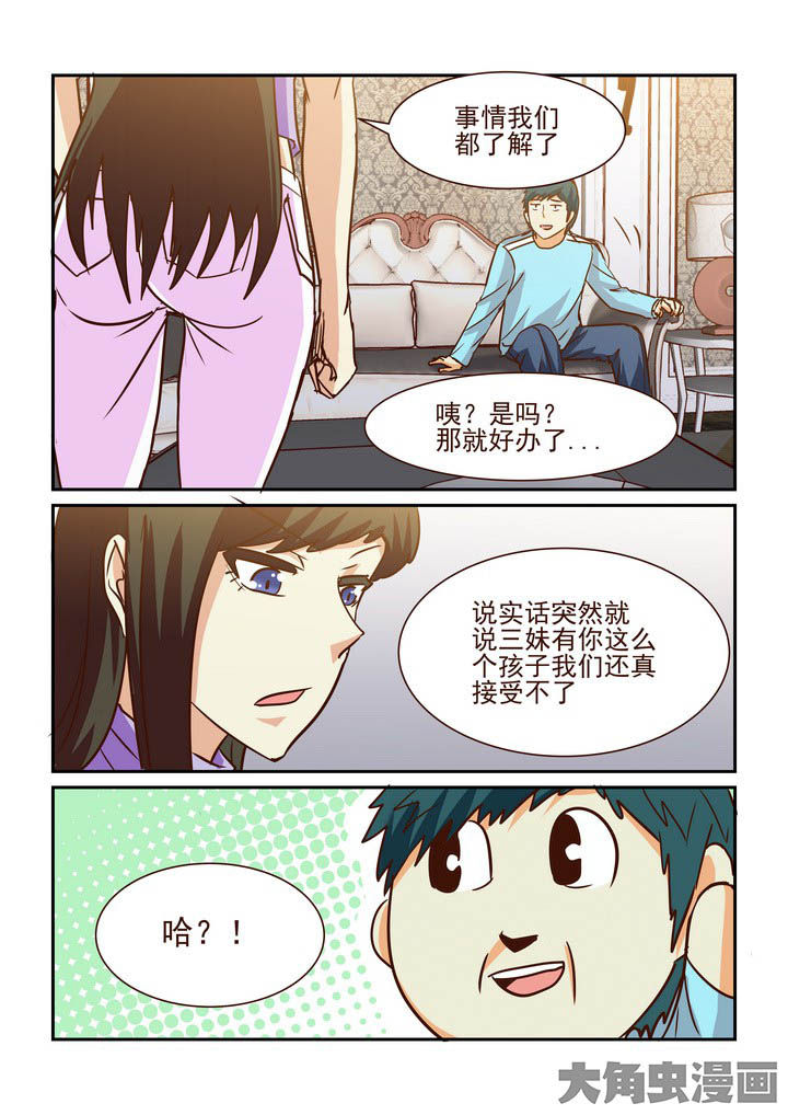 《隔壁的吃货》漫画最新章节第204章：免费下拉式在线观看章节第【1】张图片