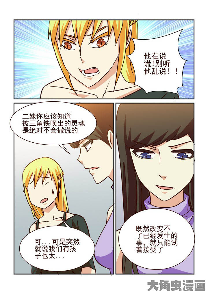 《隔壁的吃货》漫画最新章节第204章：免费下拉式在线观看章节第【9】张图片