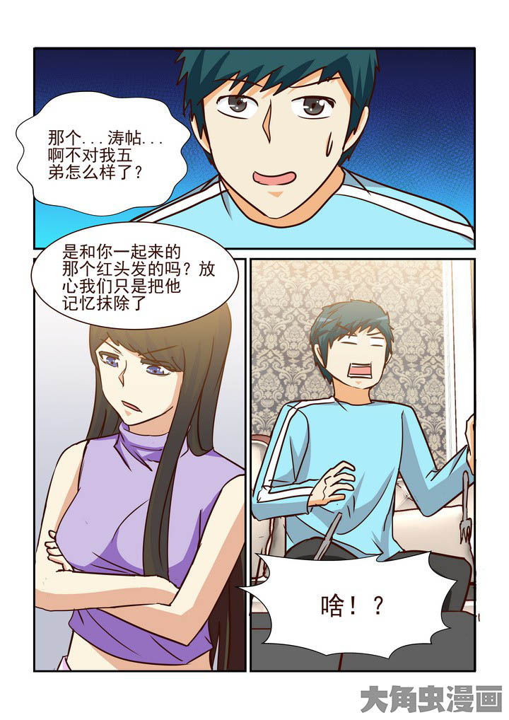 《隔壁的吃货》漫画最新章节第205章：免费下拉式在线观看章节第【2】张图片