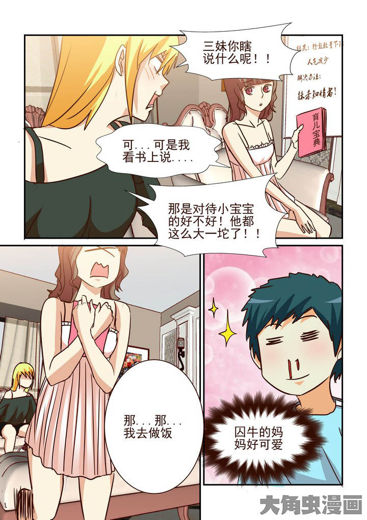 《隔壁的吃货》漫画最新章节第205章：免费下拉式在线观看章节第【4】张图片