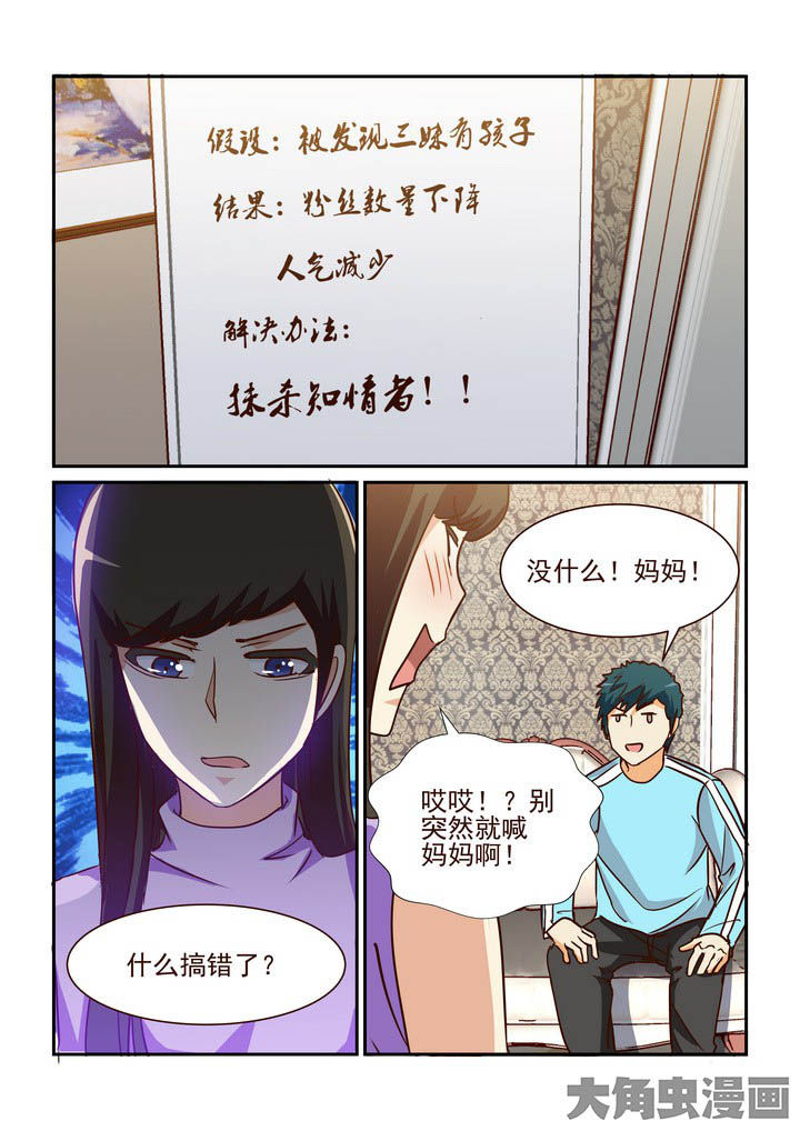 《隔壁的吃货》漫画最新章节第205章：免费下拉式在线观看章节第【7】张图片