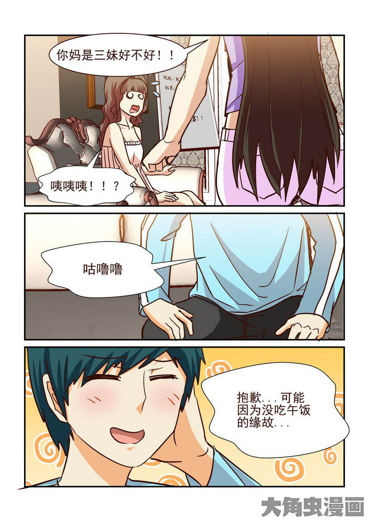 《隔壁的吃货》漫画最新章节第205章：免费下拉式在线观看章节第【6】张图片