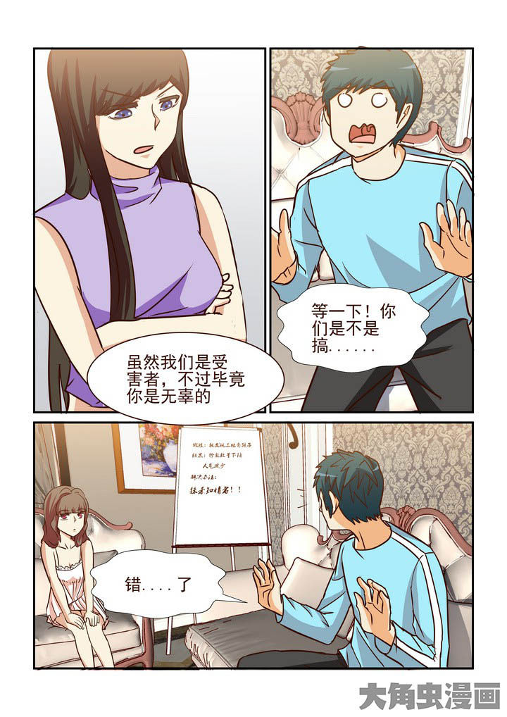 《隔壁的吃货》漫画最新章节第205章：免费下拉式在线观看章节第【8】张图片