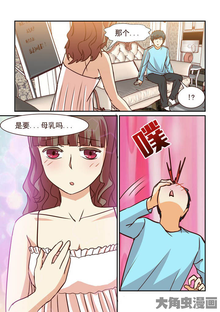 《隔壁的吃货》漫画最新章节第205章：免费下拉式在线观看章节第【5】张图片