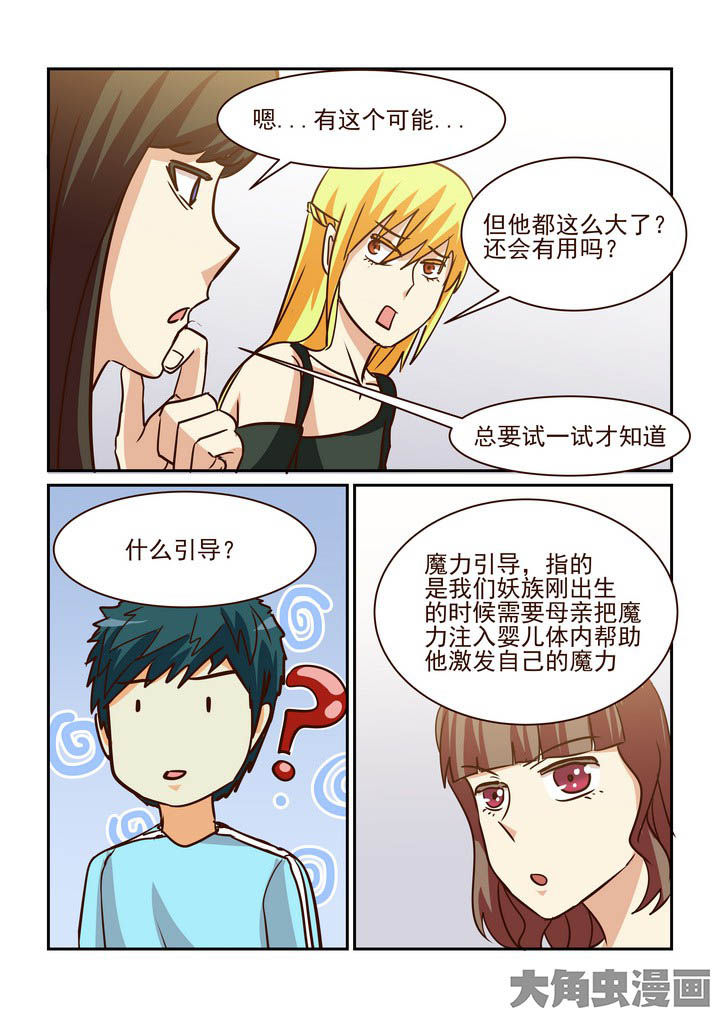 《隔壁的吃货》漫画最新章节第206章：免费下拉式在线观看章节第【4】张图片