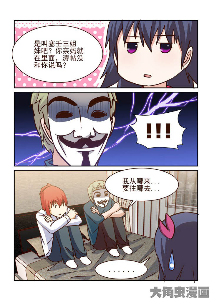 《隔壁的吃货》漫画最新章节第206章：免费下拉式在线观看章节第【7】张图片