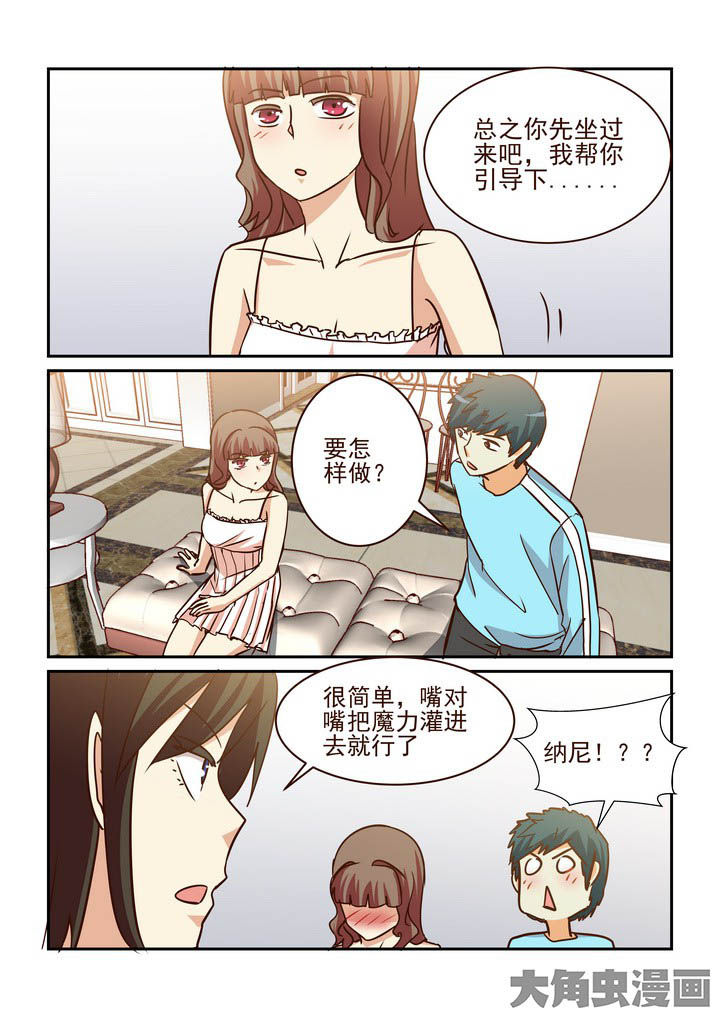 《隔壁的吃货》漫画最新章节第206章：免费下拉式在线观看章节第【3】张图片