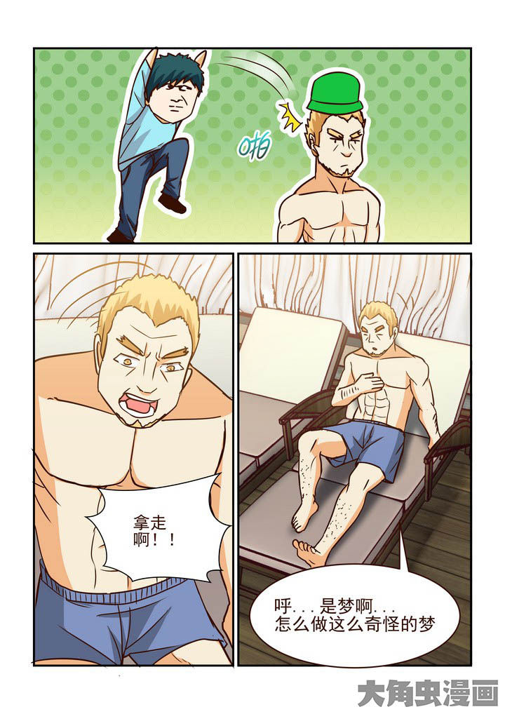 《隔壁的吃货》漫画最新章节第206章：免费下拉式在线观看章节第【2】张图片