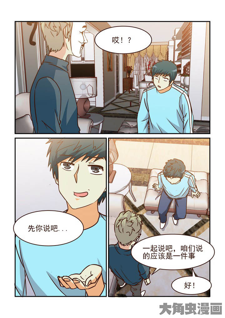 《隔壁的吃货》漫画最新章节第208章：免费下拉式在线观看章节第【4】张图片